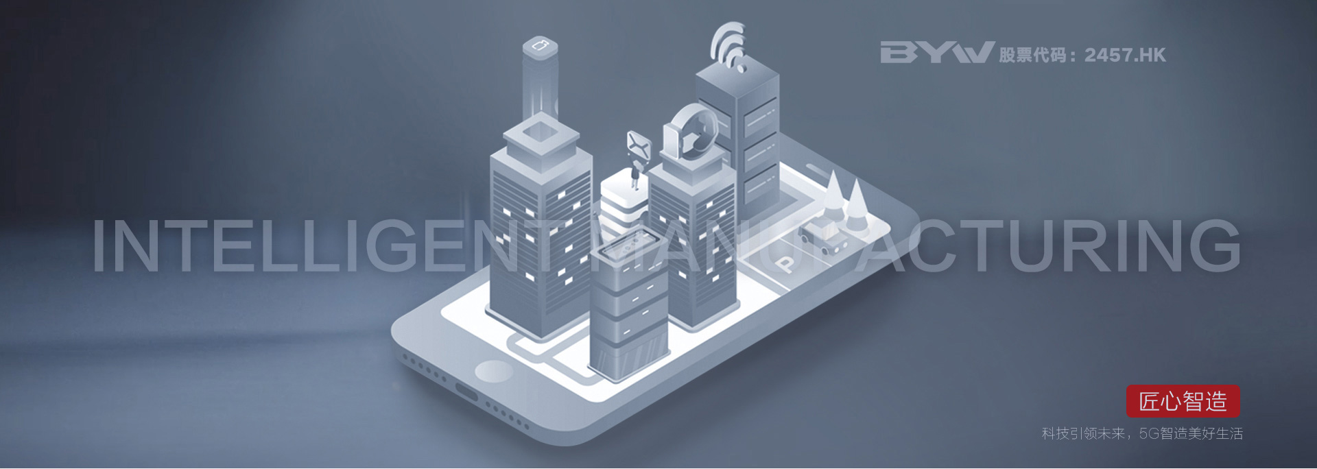 步陽集團有限公司
